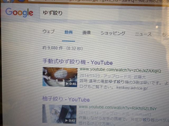 グーグル動画検索画面